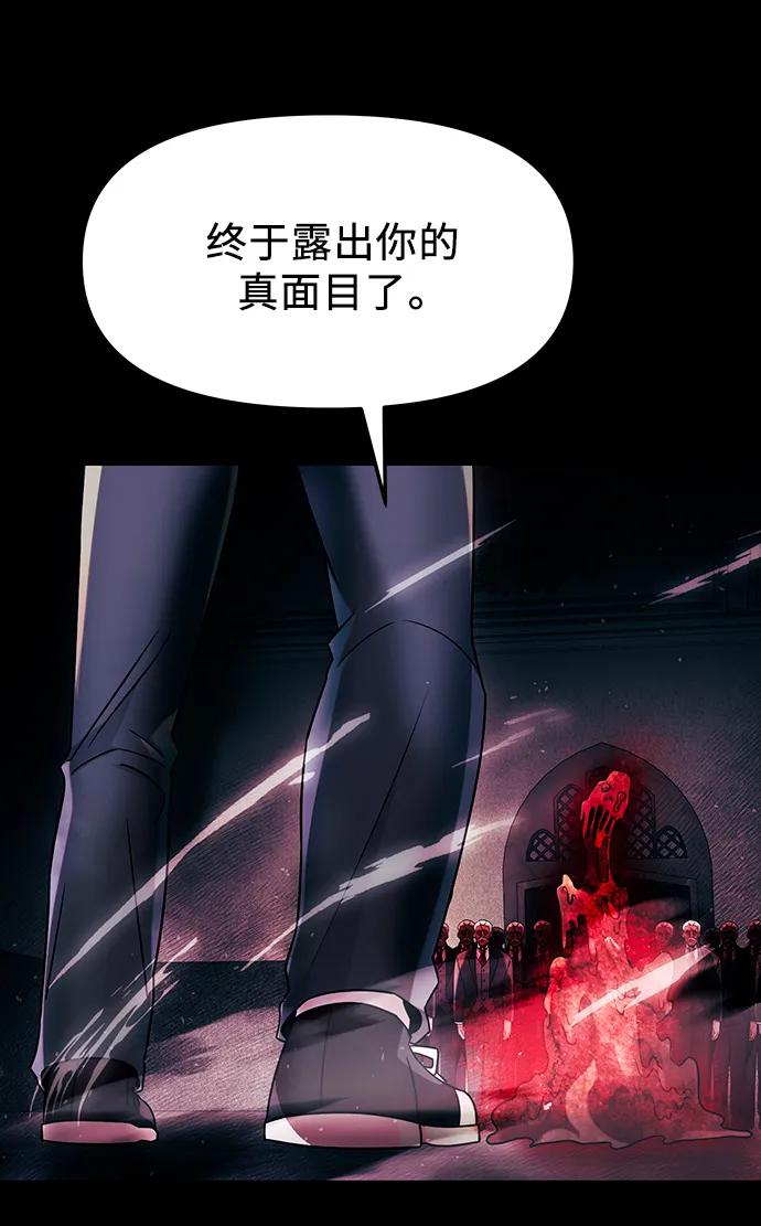 第46话-入手神话级专属装备-Jung SeonYul,Hess（第6张）