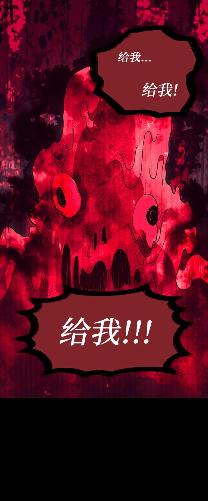第46话-入手神话级专属装备-Jung SeonYul,Hess（第27张）