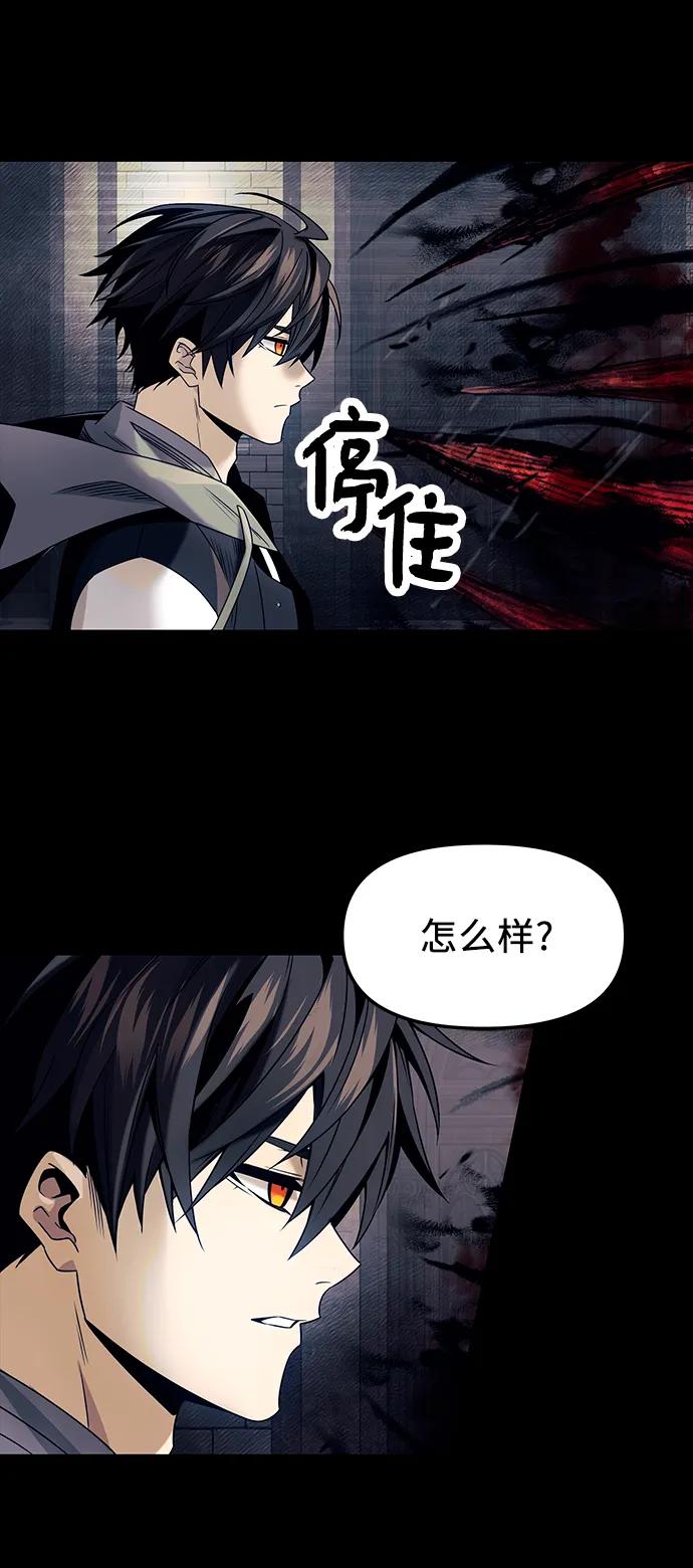 第46话-入手神话级专属装备-Jung SeonYul,Hess（第29张）