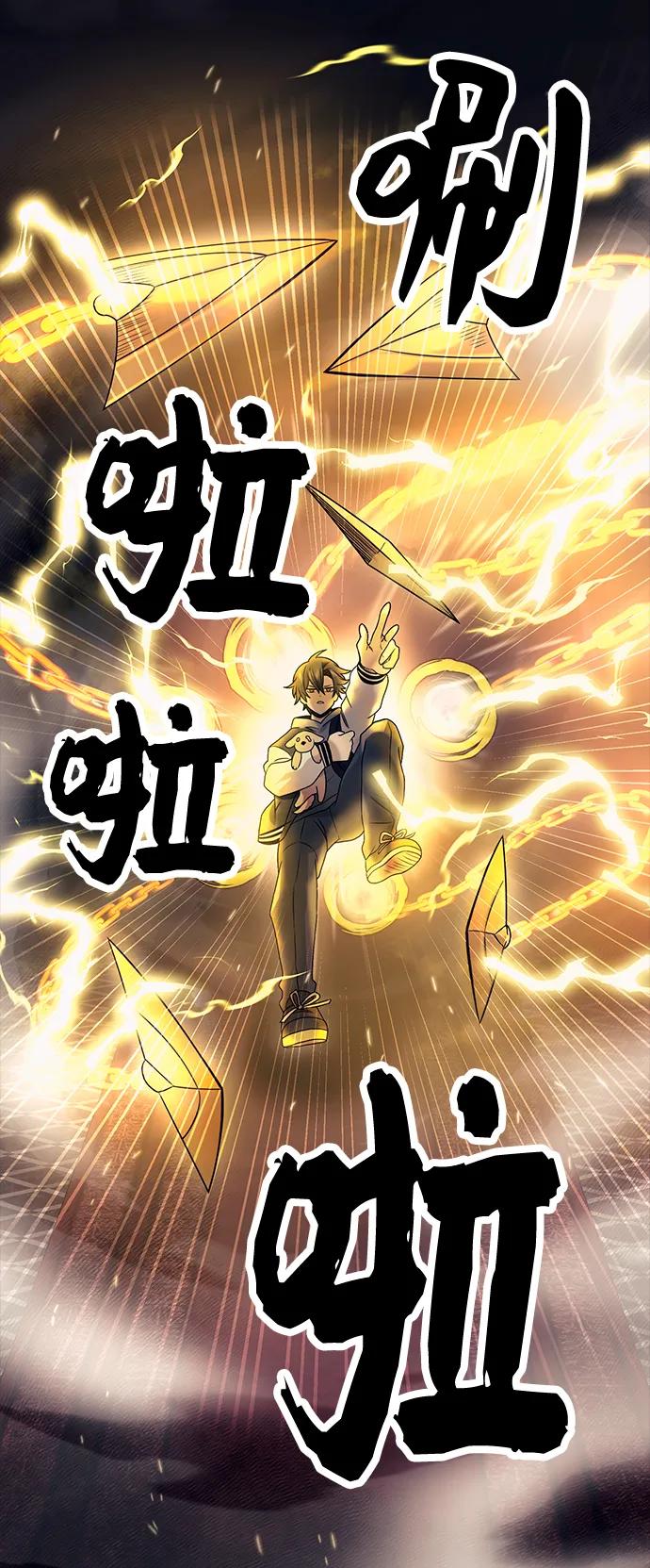 第46话-入手神话级专属装备-Jung SeonYul,Hess（第21张）