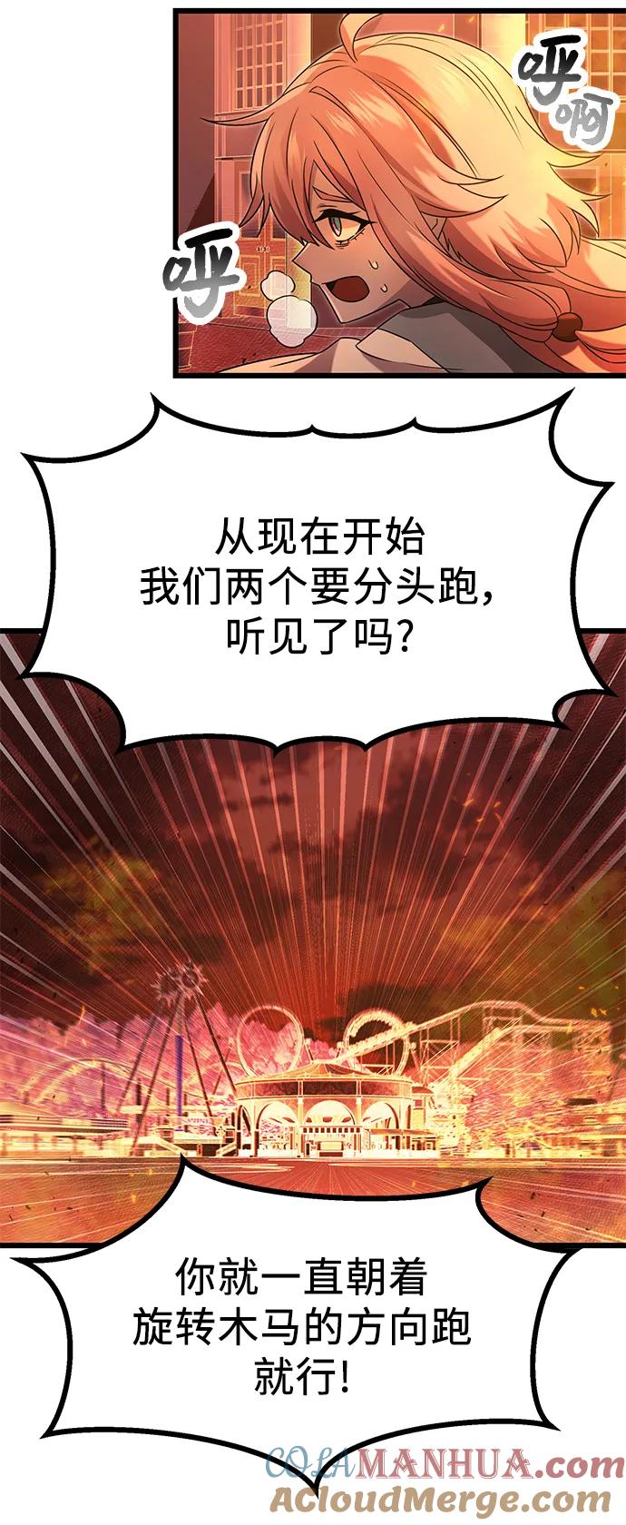 第47话-入手神话级专属装备-Jung SeonYul,Hess（第28张）