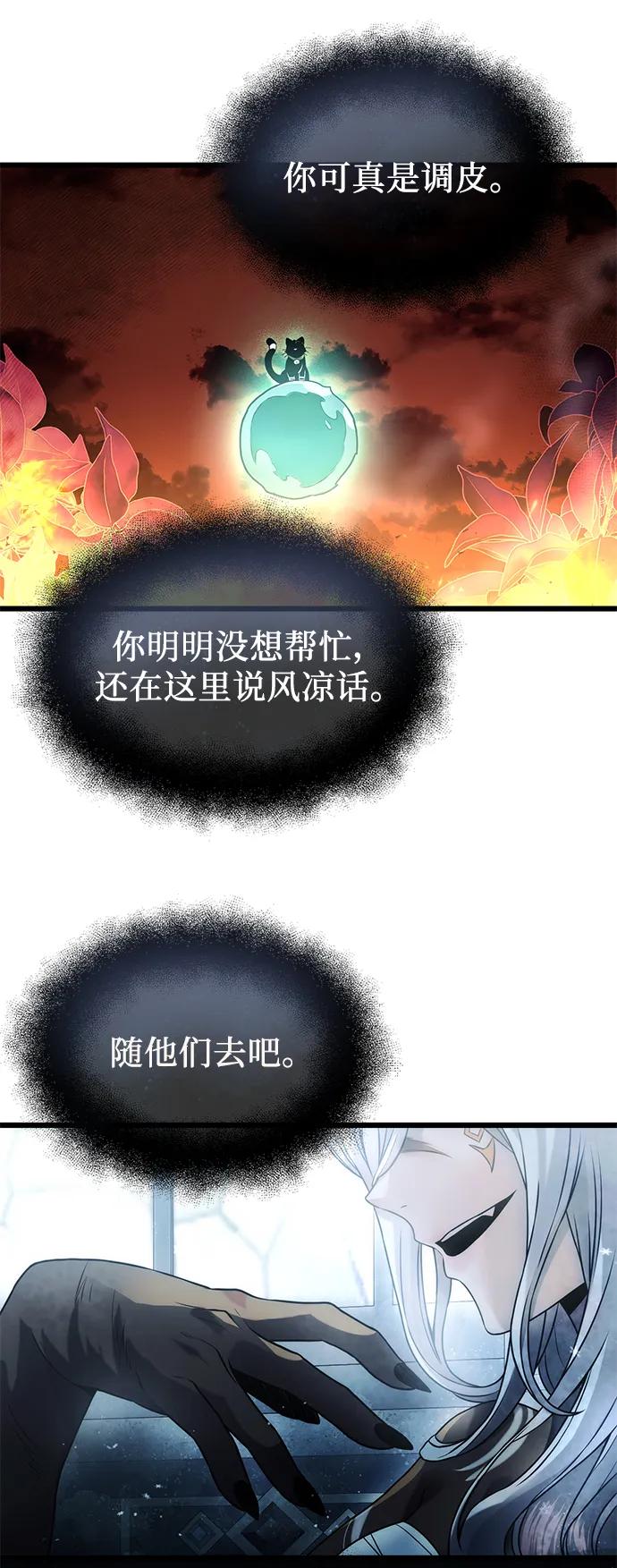 第47话-入手神话级专属装备-Jung SeonYul,Hess（第12张）