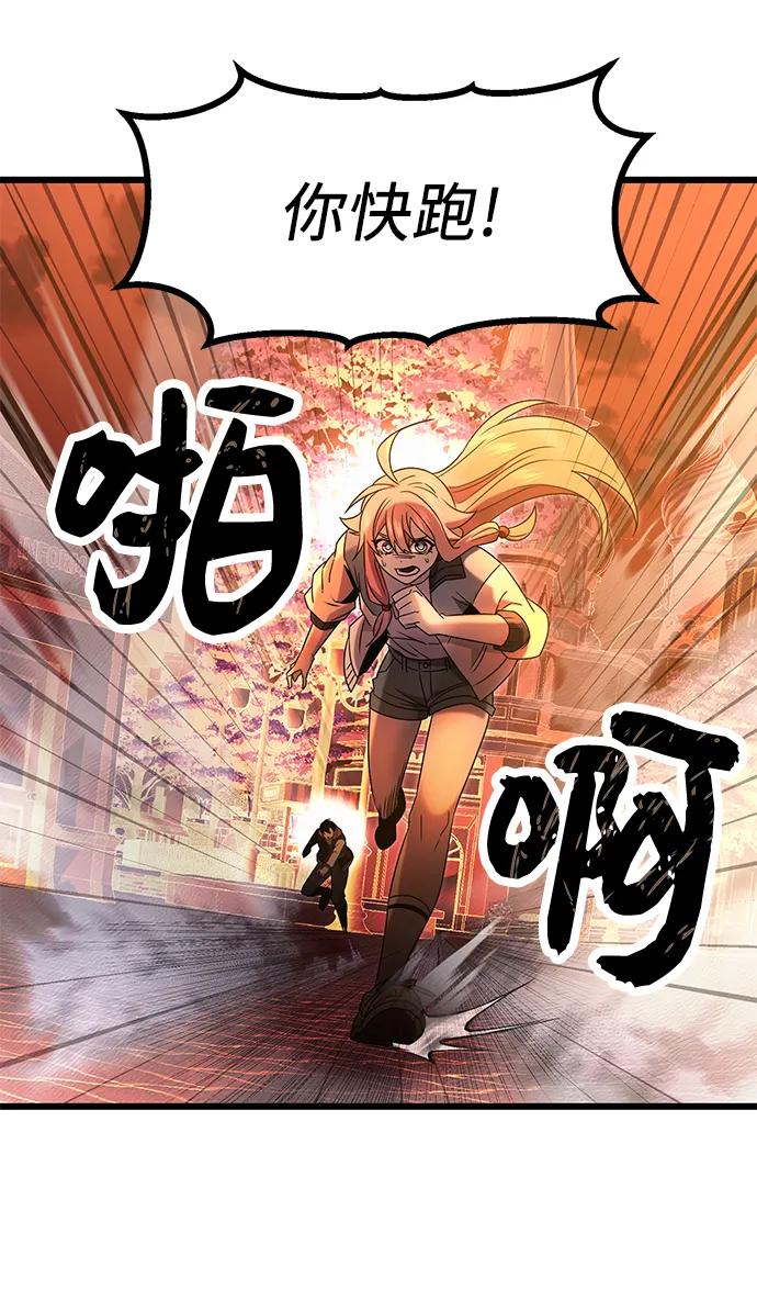 第47话-入手神话级专属装备-Jung SeonYul,Hess（第30张）