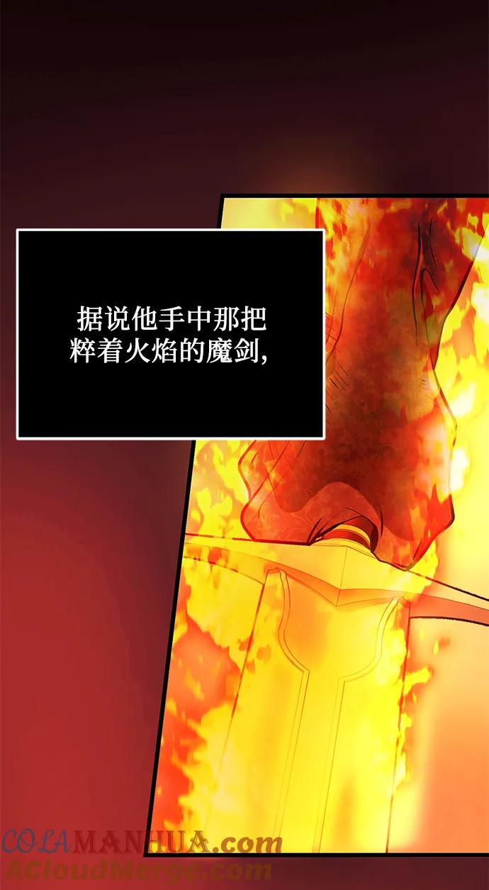 第47话-入手神话级专属装备-Jung SeonYul,Hess（第4张）