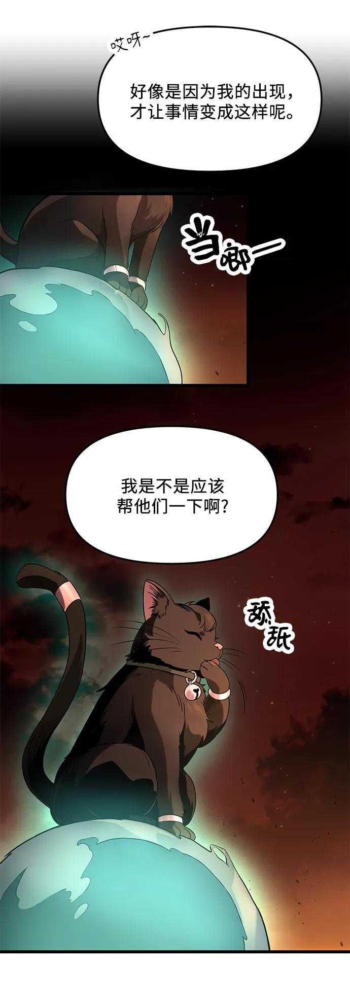 第47话-入手神话级专属装备-Jung SeonYul,Hess（第11张）