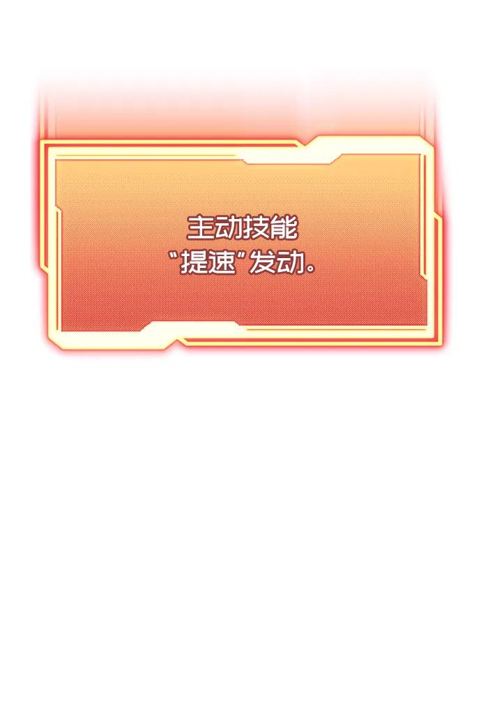 第47话-入手神话级专属装备-Jung SeonYul,Hess（第20张）