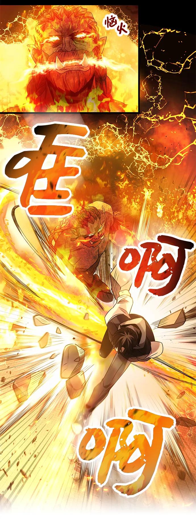第47话-入手神话级专属装备-Jung SeonYul,Hess（第35张）