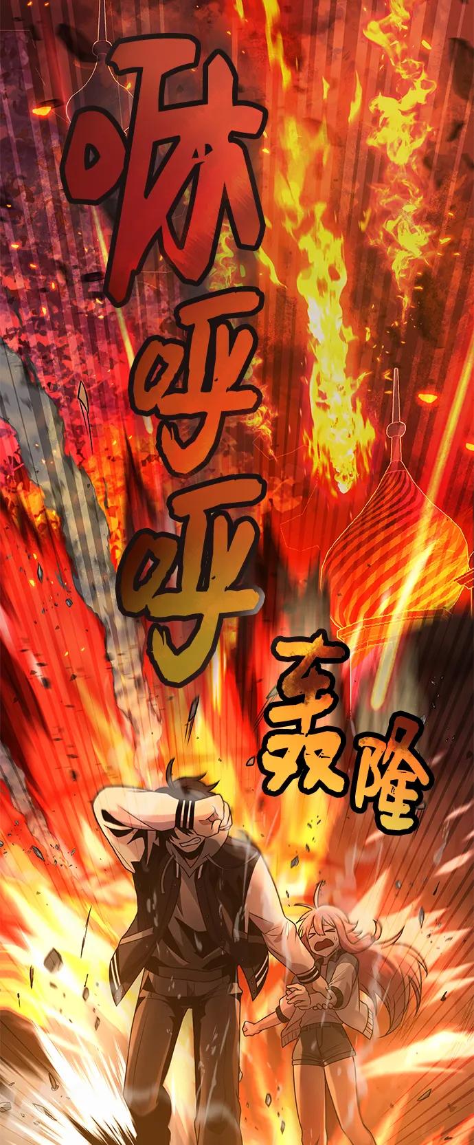 第47话-入手神话级专属装备-Jung SeonYul,Hess（第26张）