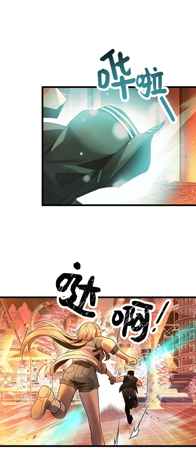 第47话-入手神话级专属装备-Jung SeonYul,Hess（第21张）