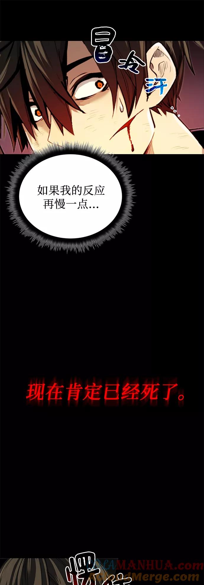 第3话-入手神话级专属装备-Jung SeonYul,Hess（第29张）