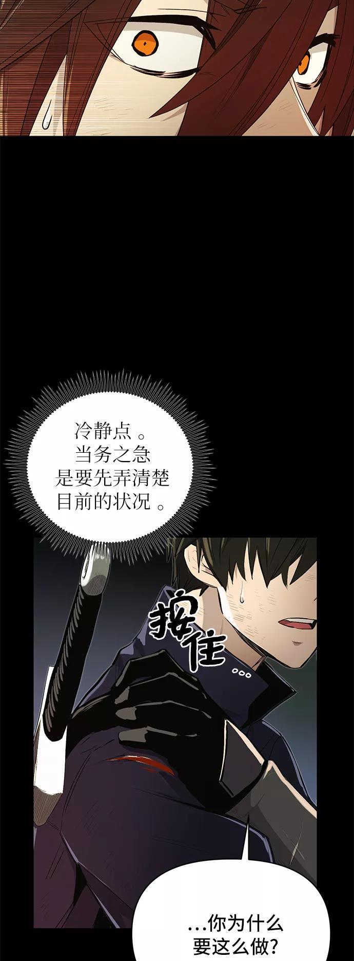 第3话-入手神话级专属装备-Jung SeonYul,Hess（第8张）