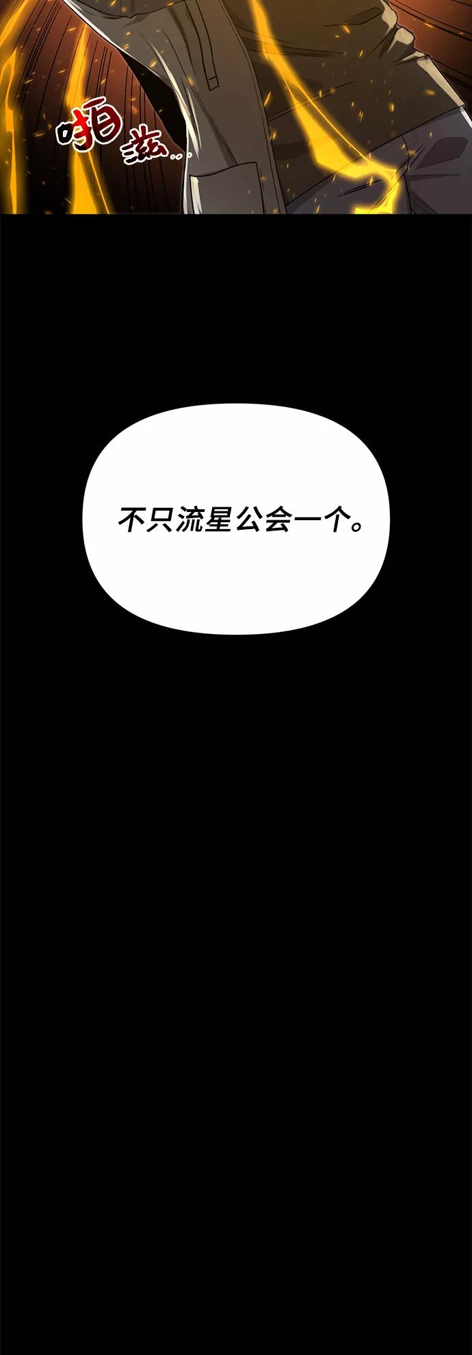 第3话-入手神话级专属装备-Jung SeonYul,Hess（第31张）