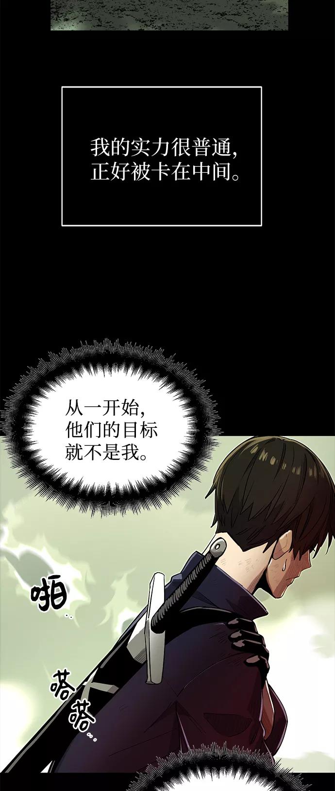 第3话-入手神话级专属装备-Jung SeonYul,Hess（第18张）