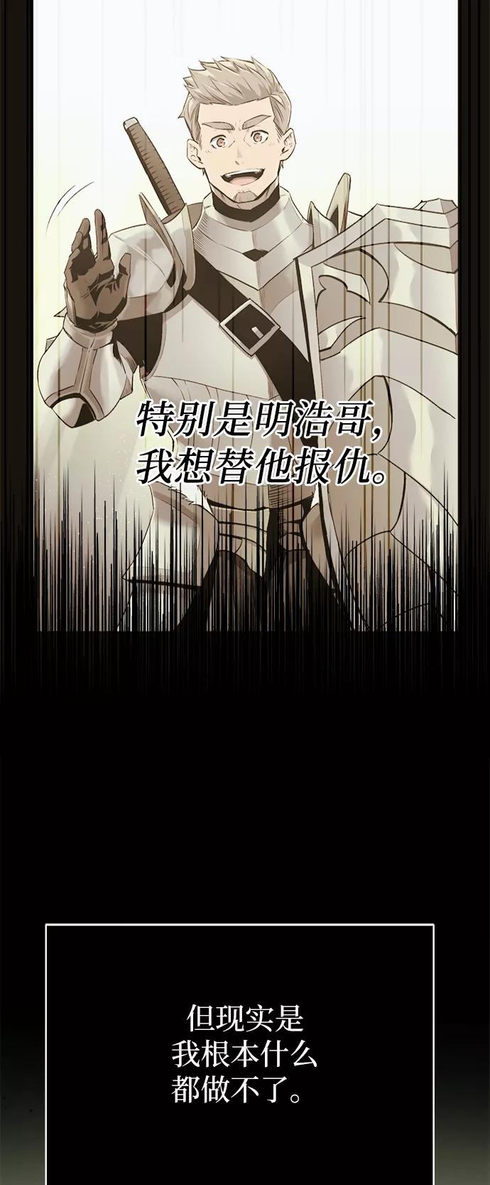 第3话-入手神话级专属装备-Jung SeonYul,Hess（第22张）