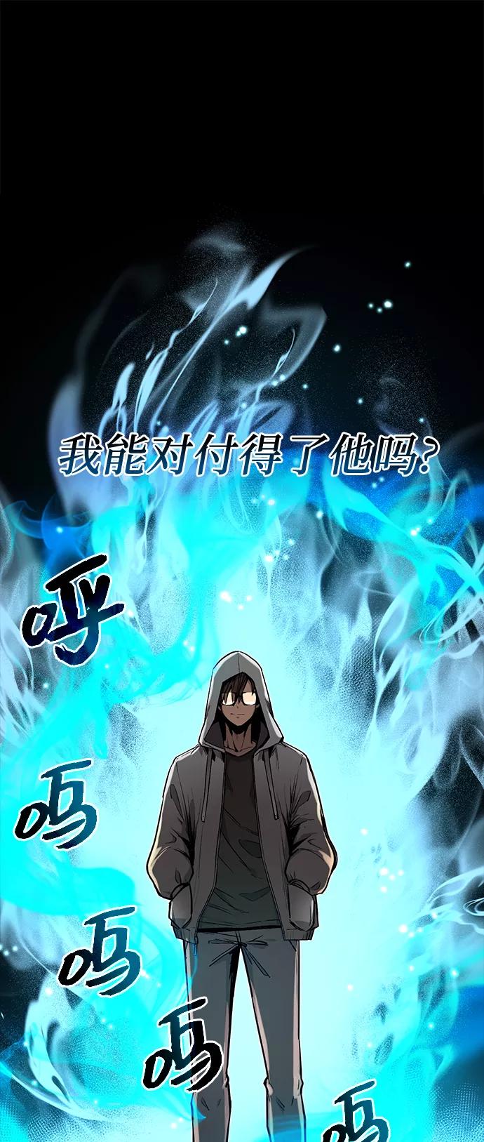 第3话-入手神话级专属装备-Jung SeonYul,Hess（第15张）
