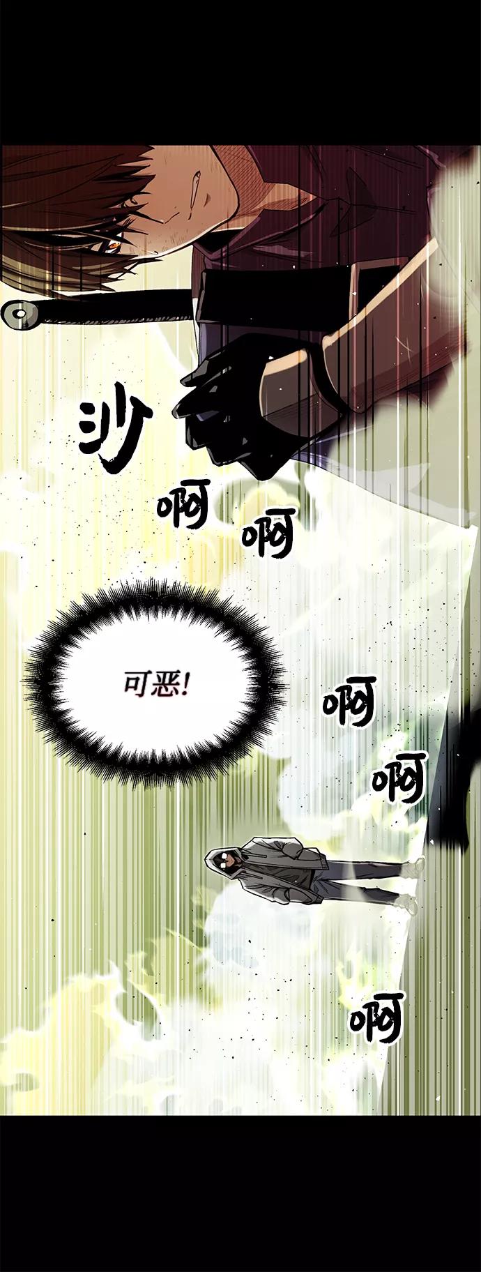 第3话-入手神话级专属装备-Jung SeonYul,Hess（第14张）