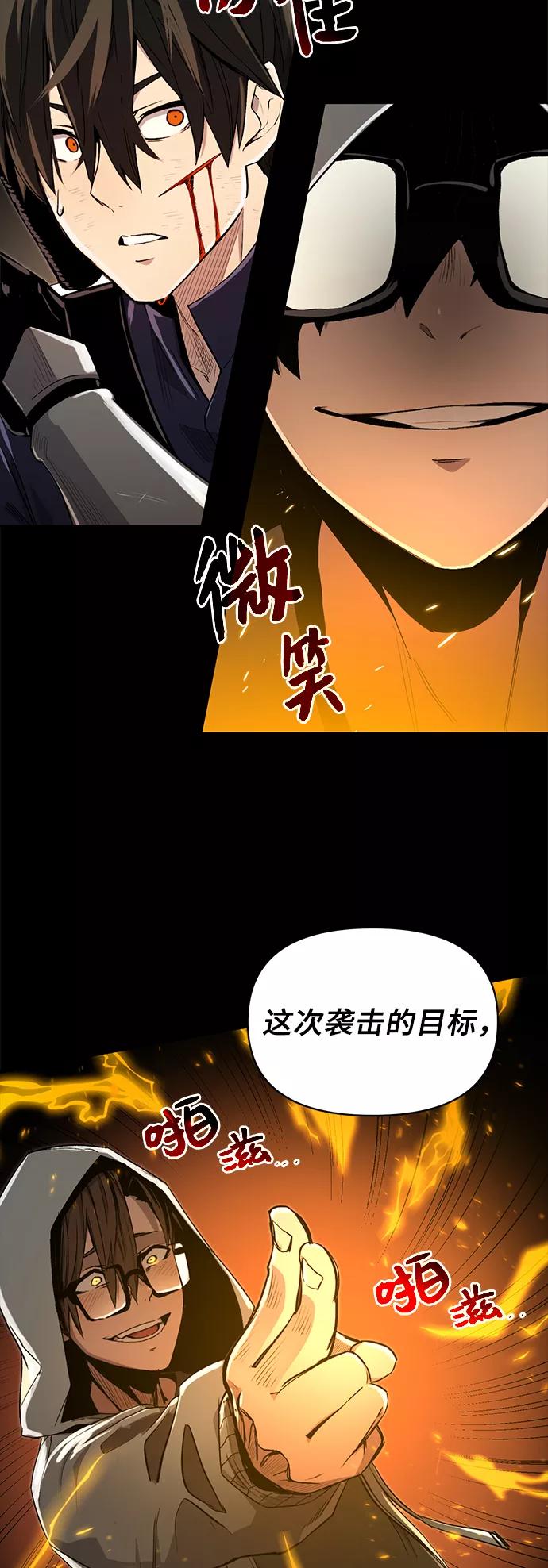 第3话-入手神话级专属装备-Jung SeonYul,Hess（第30张）