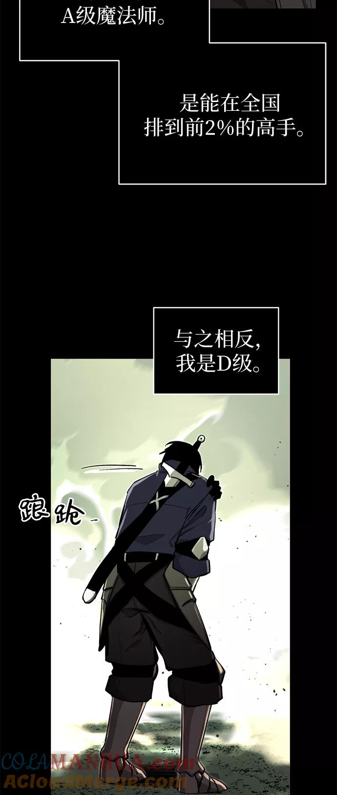 第3话-入手神话级专属装备-Jung SeonYul,Hess（第17张）