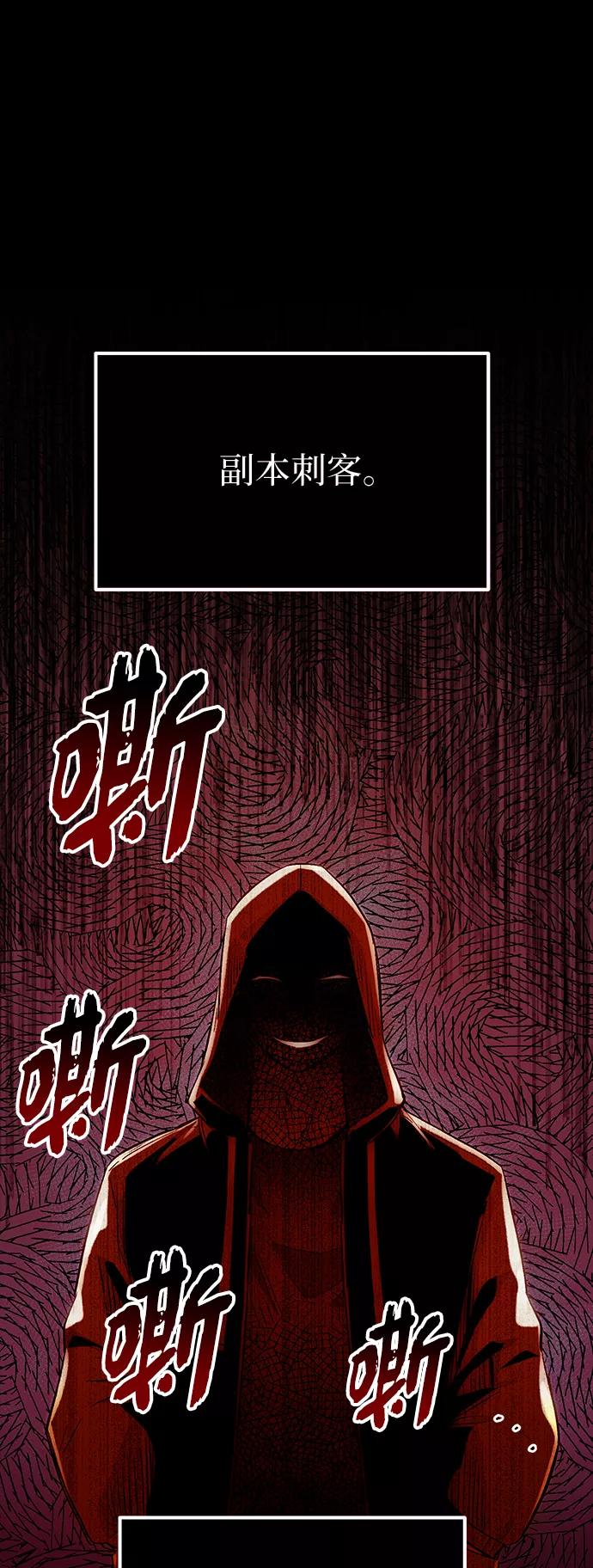 第3话-入手神话级专属装备-Jung SeonYul,Hess（第11张）