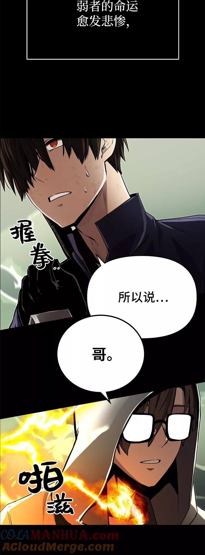 第3话-入手神话级专属装备-Jung SeonYul,Hess（第25张）