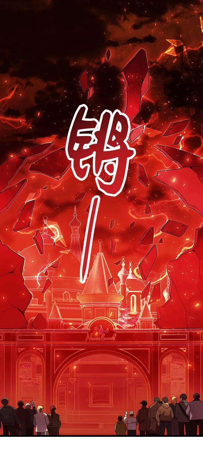 第48话-入手神话级专属装备-Jung SeonYul,Hess（第30张）