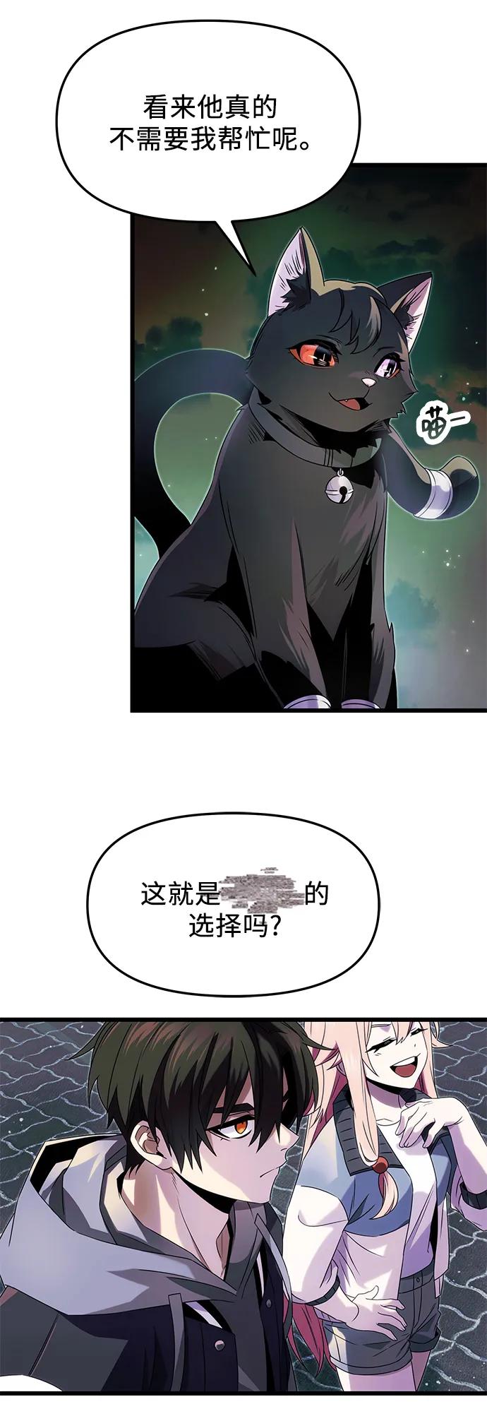 第48话-入手神话级专属装备-Jung SeonYul,Hess（第3张）