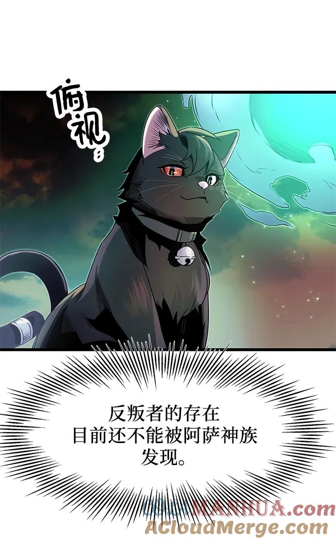 第48话-入手神话级专属装备-Jung SeonYul,Hess（第7张）