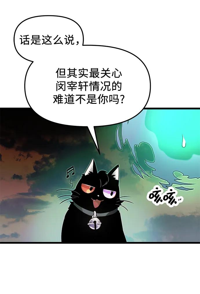 第48话-入手神话级专属装备-Jung SeonYul,Hess（第6张）