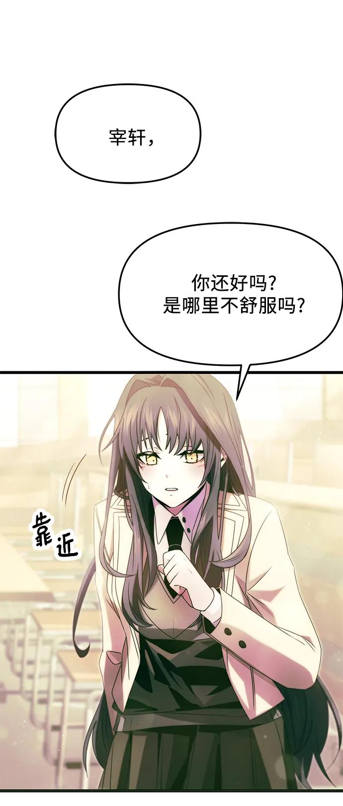 第49话-入手神话级专属装备-Jung SeonYul,Hess（第5张）