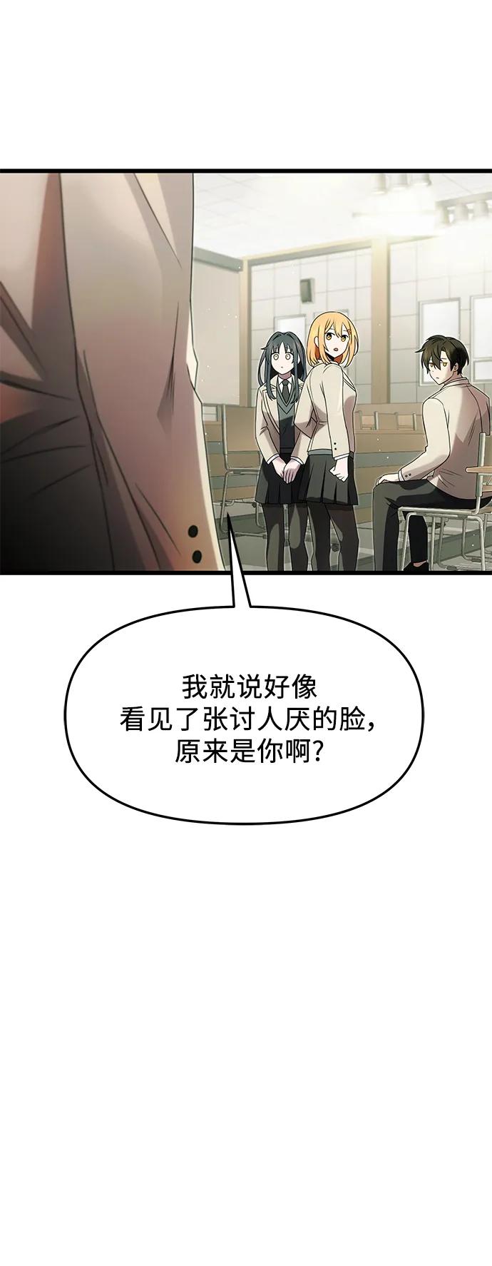 第49话-入手神话级专属装备-Jung SeonYul,Hess（第9张）