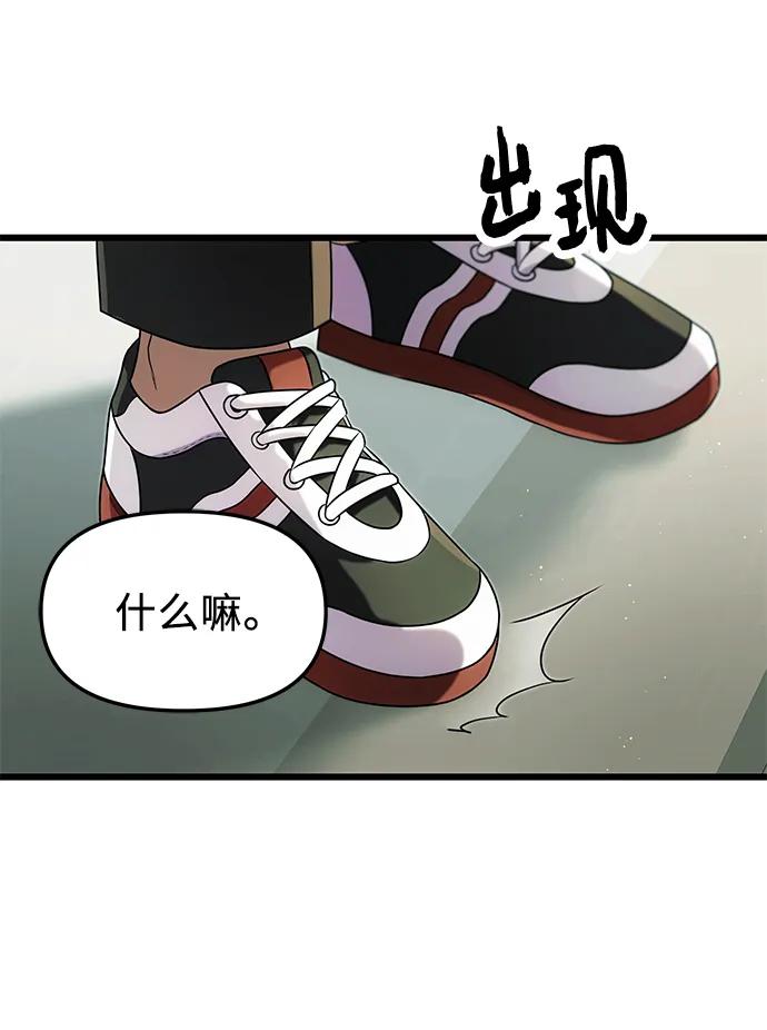 第49话-入手神话级专属装备-Jung SeonYul,Hess（第8张）