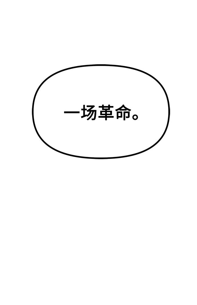 第50话-入手神话级专属装备-Jung SeonYul,Hess（第8张）