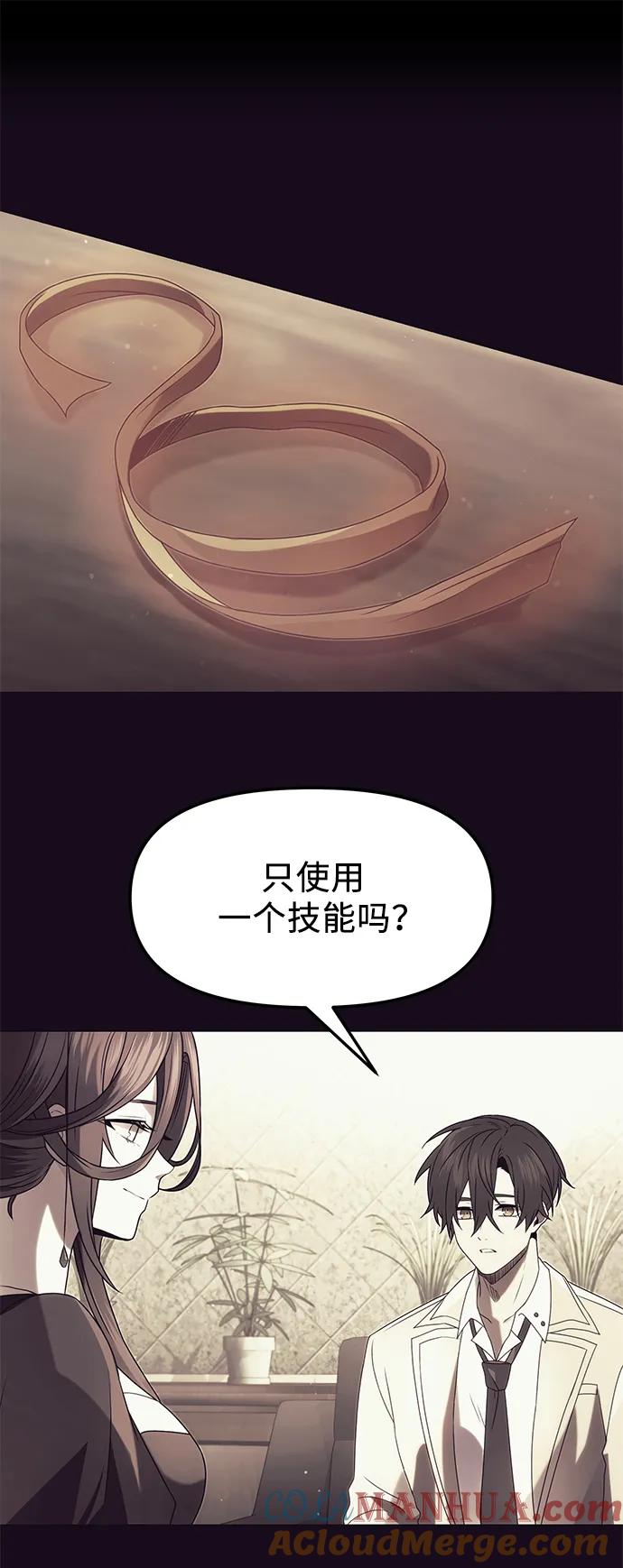 第51话-入手神话级专属装备-Jung SeonYul,Hess（第10张）