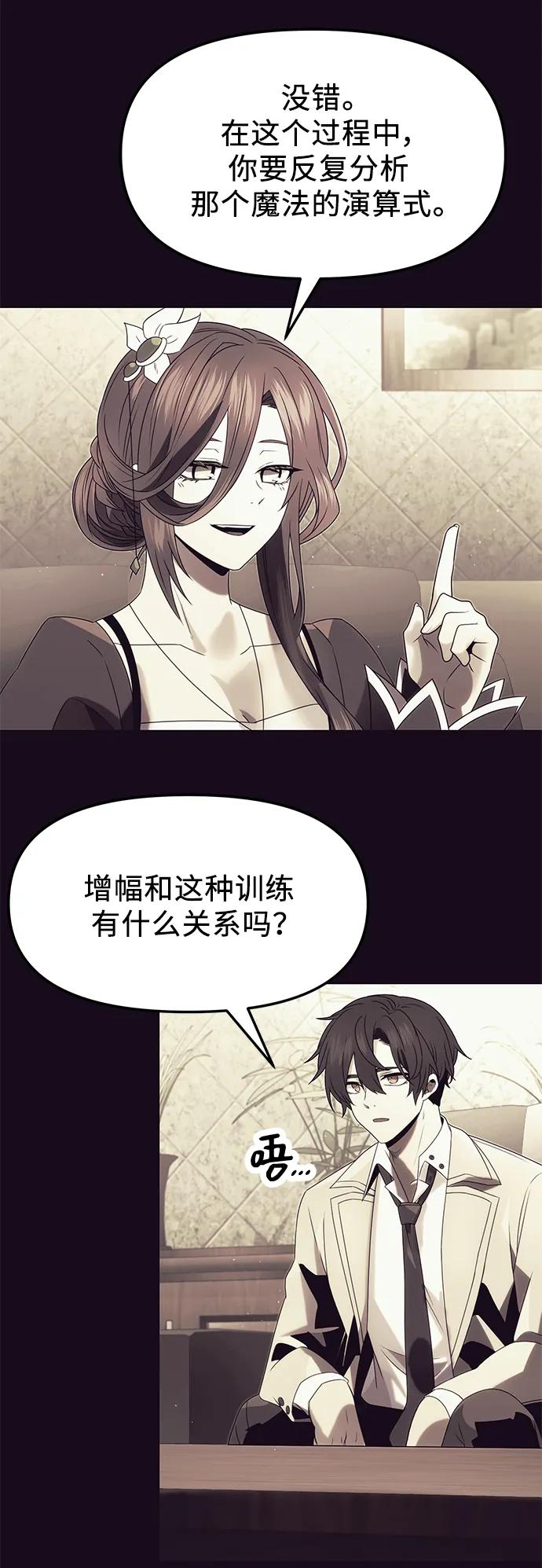 第51话-入手神话级专属装备-Jung SeonYul,Hess（第11张）