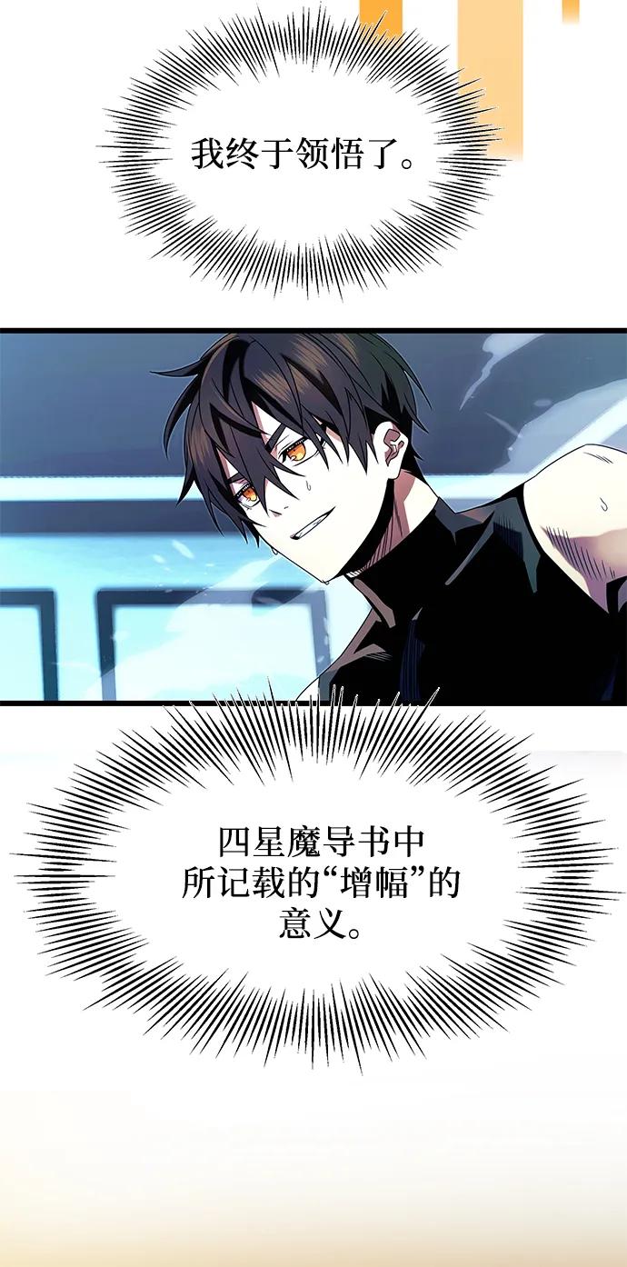 第51话-入手神话级专属装备-Jung SeonYul,Hess（第29张）