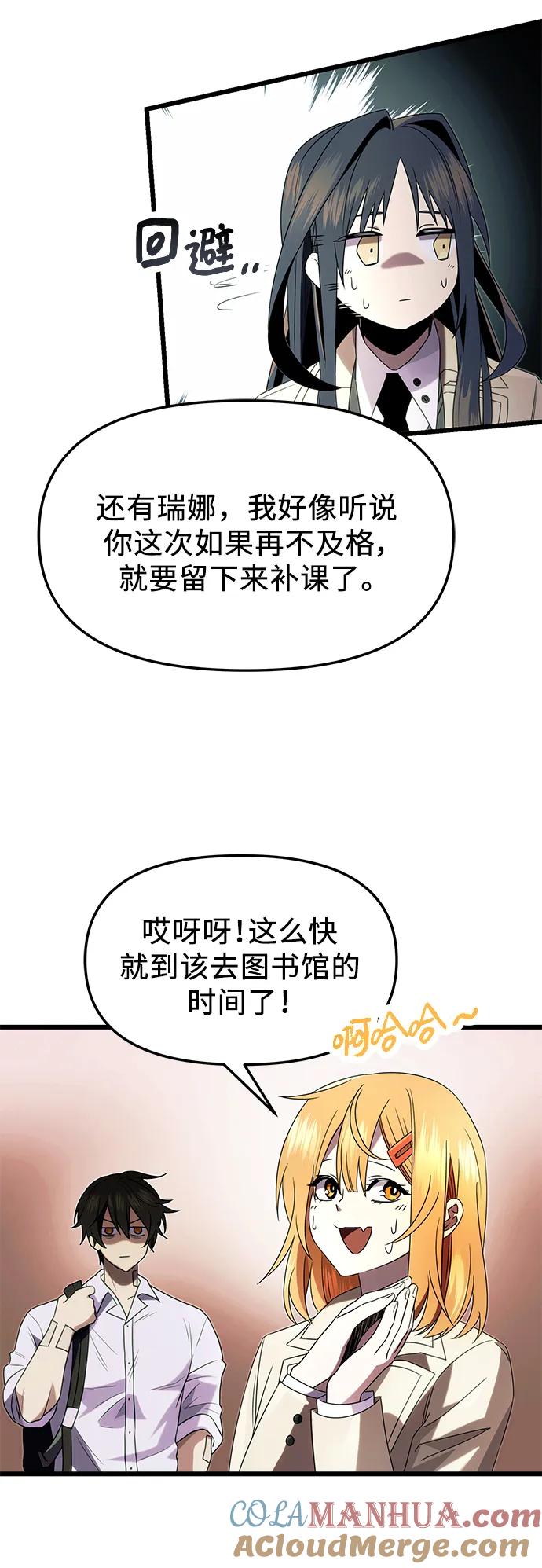 第51话-入手神话级专属装备-Jung SeonYul,Hess（第22张）
