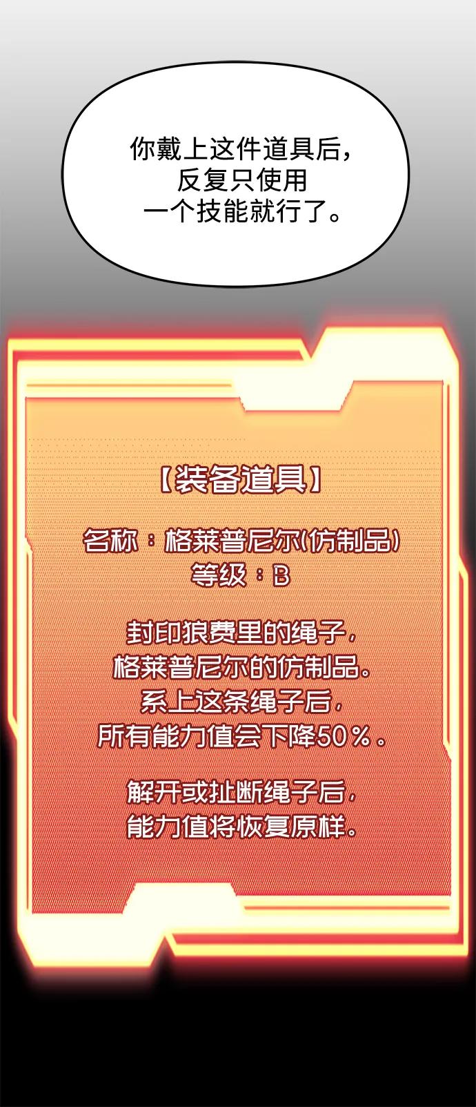第51话-入手神话级专属装备-Jung SeonYul,Hess（第9张）