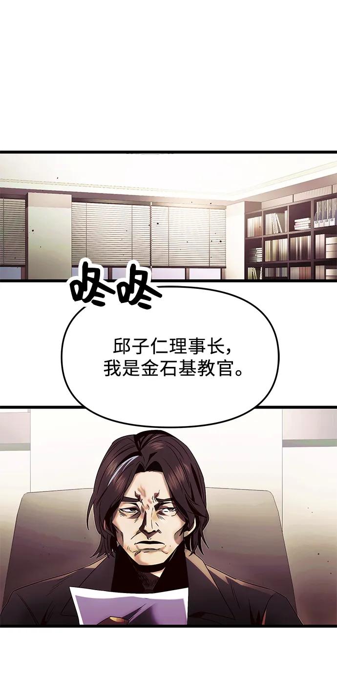 第51话-入手神话级专属装备-Jung SeonYul,Hess（第36张）
