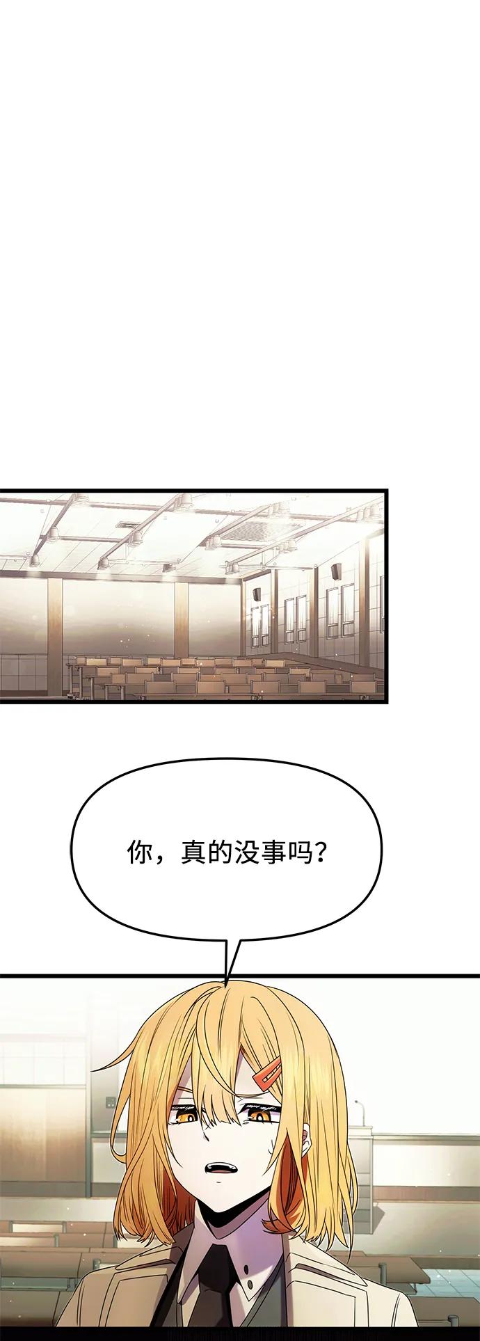 第51话-入手神话级专属装备-Jung SeonYul,Hess（第17张）