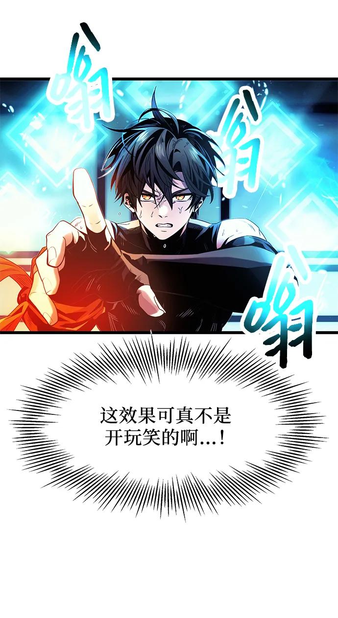 第51话-入手神话级专属装备-Jung SeonYul,Hess（第15张）