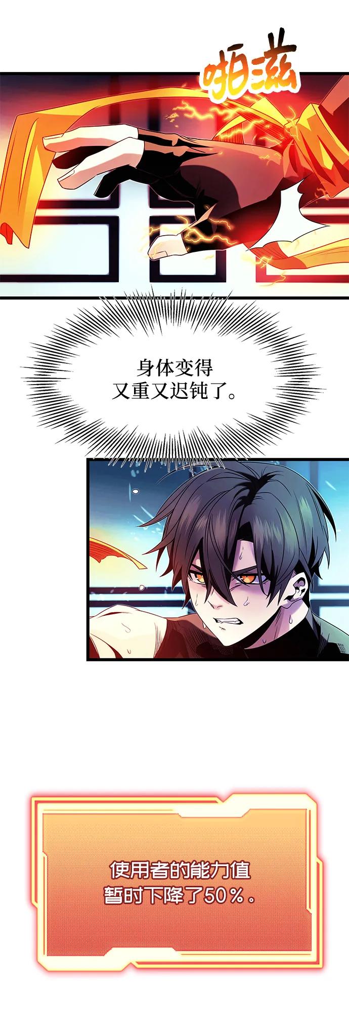 第51话-入手神话级专属装备-Jung SeonYul,Hess（第14张）