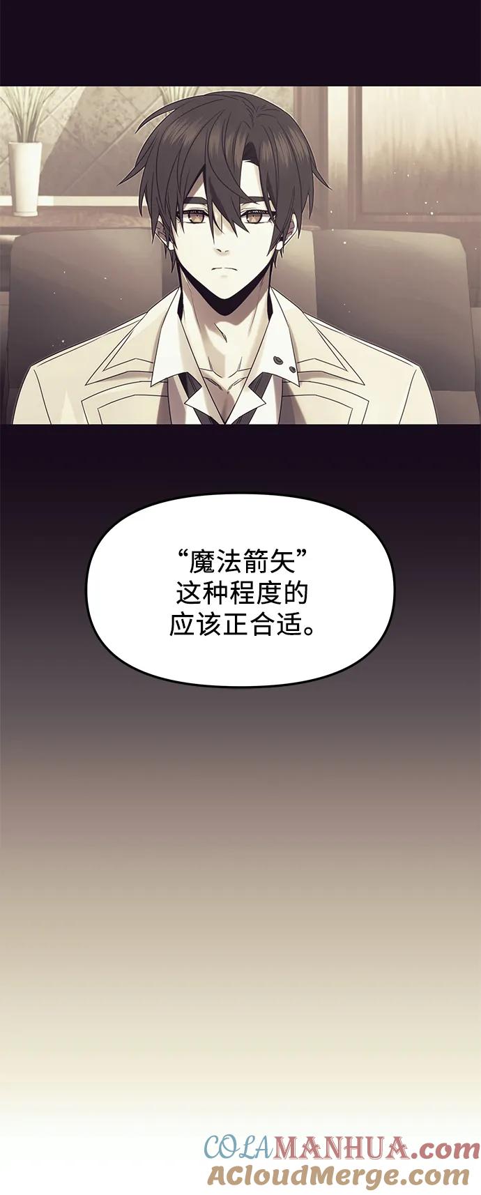 第51话-入手神话级专属装备-Jung SeonYul,Hess（第13张）
