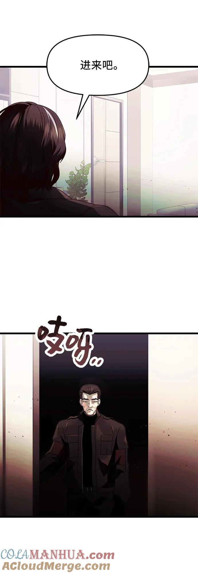 第51话-入手神话级专属装备-Jung SeonYul,Hess（第37张）