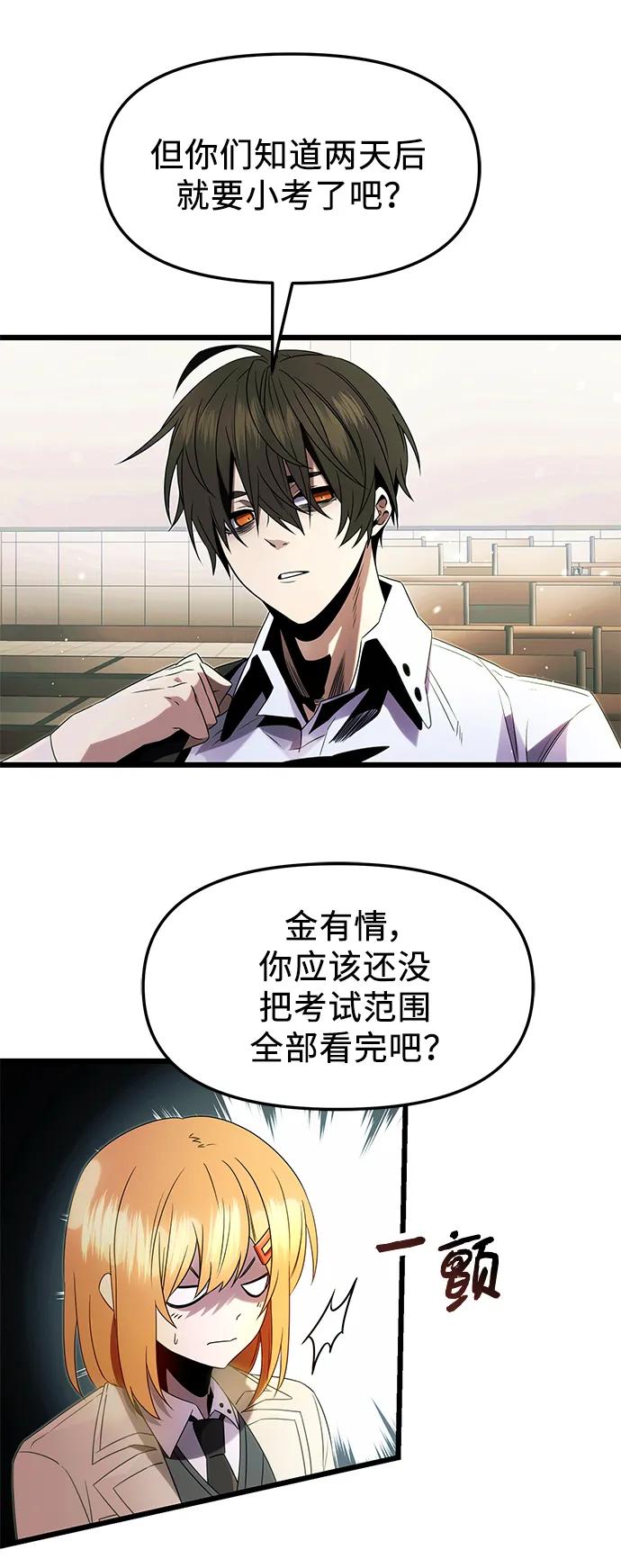 第51话-入手神话级专属装备-Jung SeonYul,Hess（第21张）