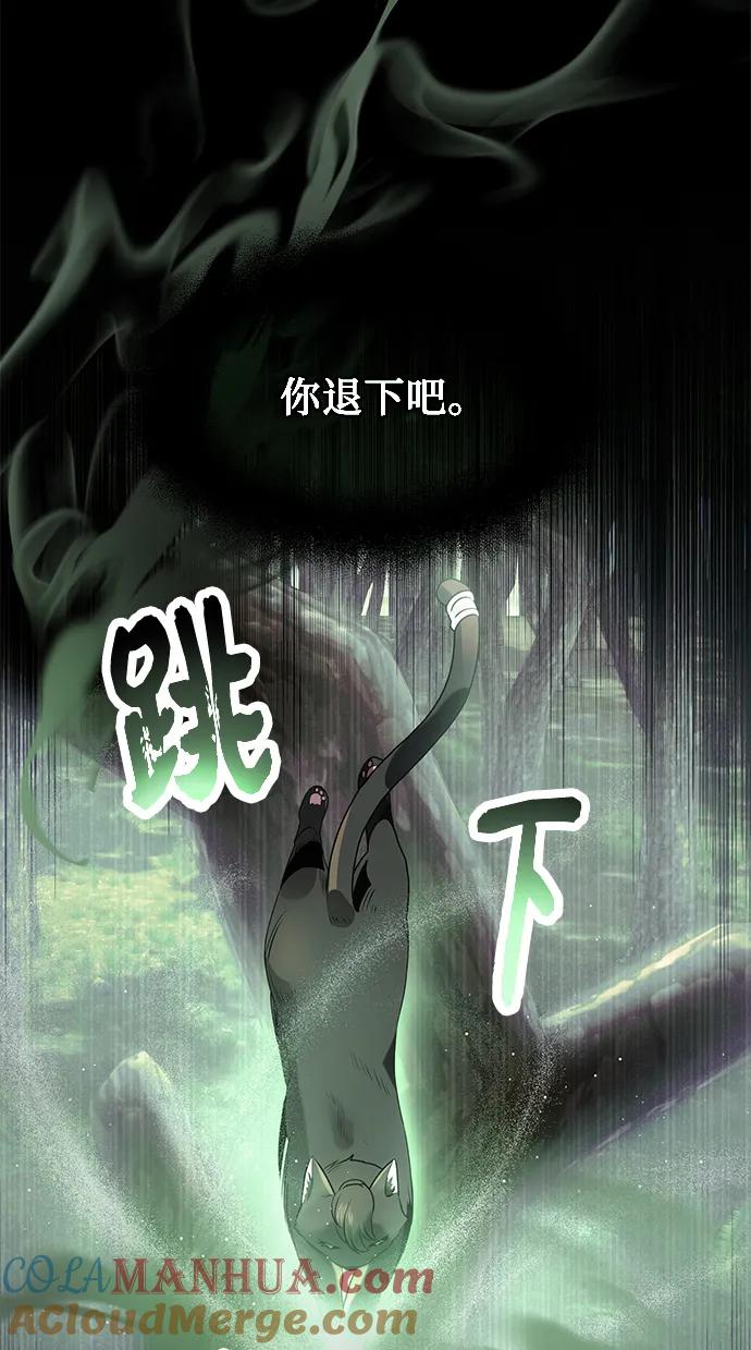 第52话-入手神话级专属装备-Jung SeonYul,Hess（第43张）