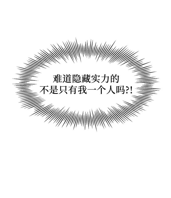 第52话-入手神话级专属装备-Jung SeonYul,Hess（第29张）