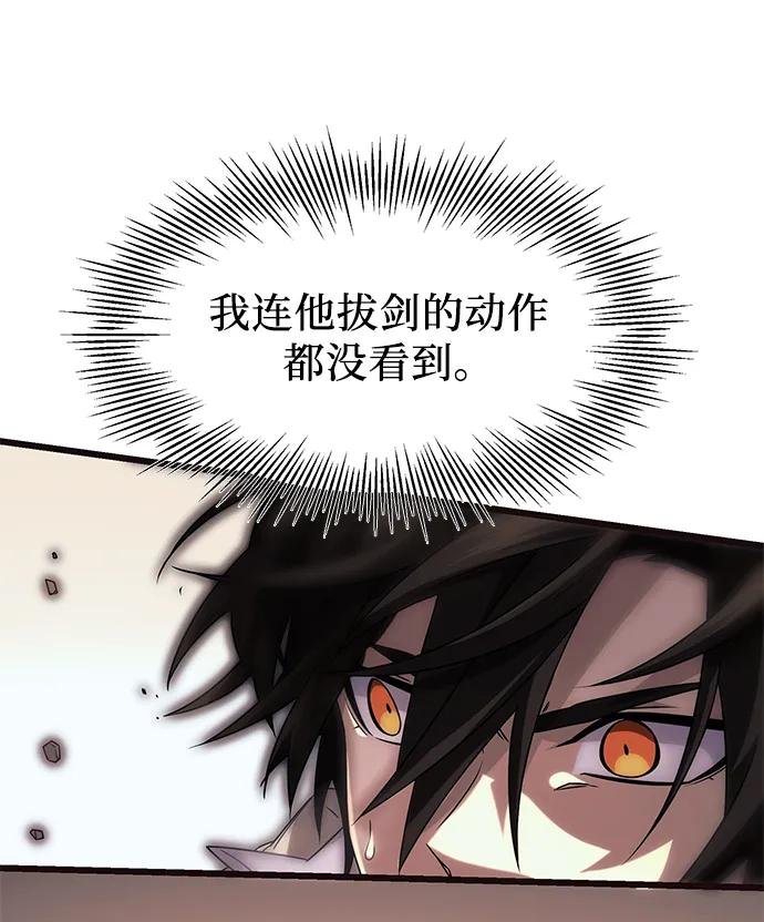 第52话-入手神话级专属装备-Jung SeonYul,Hess（第11张）