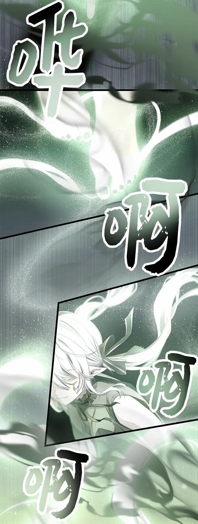 第52话-入手神话级专属装备-Jung SeonYul,Hess（第44张）