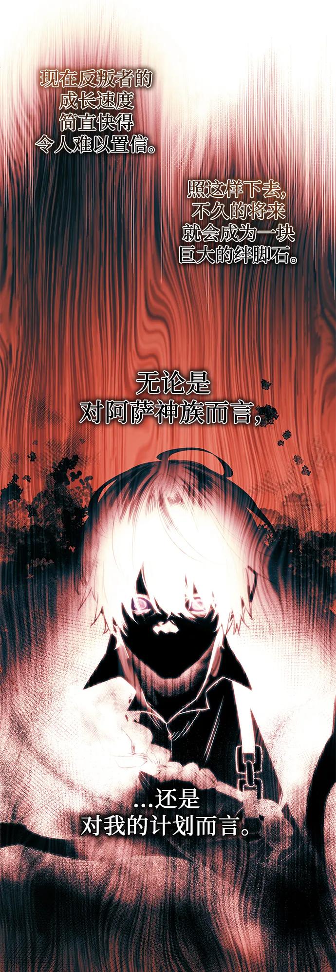 第52话-入手神话级专属装备-Jung SeonYul,Hess（第33张）