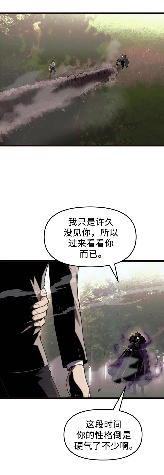 第52话-入手神话级专属装备-Jung SeonYul,Hess（第14张）